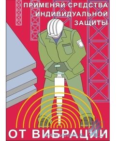 Комплект плакатов: Промышленная санитария,10 штук, формат А3, ламинированные - Охрана труда, Безопасность работ, Плакаты (различные типоразмеры) -  1