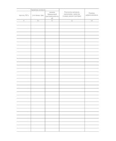 Журнал регистрации результатов УЗК сварного соединения детали (узла). Приложение № 2 к 076-2024 ПКТБ Л (прошитый, 100 страниц) - Моторвагонный подвижной состав, Железнодорожный транспорт -  1