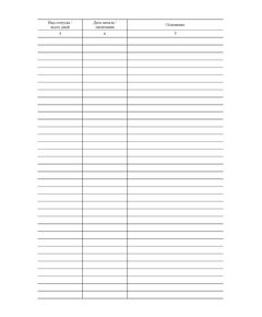 Журнал регистрации приказов на отпуск (прошитый, 100 страниц) - Кадровая служба, Журналы (Твердая, мягкая обложка, прошитые) -  1