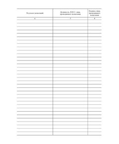 Журнал испытания предохранительных поясов (100 стр., прошитый) - Охрана труда, Безопасность работ, Журналы (Твердая, мягкая обложка, прошитые) -  1