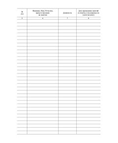 Журнал проведения технической учебы и дня охраны труда  (прошитый, 100 страниц) - Охрана труда, Безопасность работ, Железнодорожный транспорт -  1