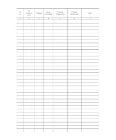 Форма ГНУ-7ВЦ. Книга регистрации расследования  коммерческих актов. Утверждена распоряжением ОАО "РЖД" от 26 декабря 2023 г. № 3317/р (прошитый, 100 страниц) - Грузовая и коммерческая работа, Железнодорожный транспорт -  1