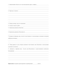 Журнал регистрации работ по техническому обслуживанию и ремонту автоматических установок пожаротушения, дымоудаления, охранной и пожарно-охранной сигнализации (прошитый, 100 страниц) - Пожарная безопасность, Журналы (Твердая, мягкая обложка, прошитые) -  1