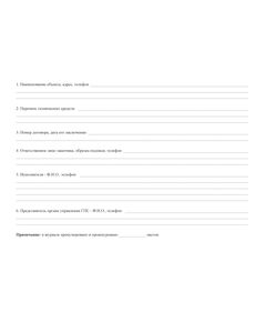 Журнал регистрации работ по ТО и ППР систем противопожарной защиты зданий и сооружений (100 стр, прошитый) - Пожарная безопасность, Журналы (Твердая, мягкая обложка, прошитые) -  1