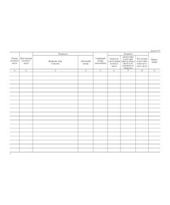 Журнал учета движения путевых листов. Типовая межотраслевая форма № 8. Утверждена Постановлением Госкомстата России от 28.11.1997 № 78 (прошитый, 100 страниц) - Автоперевозки, Автомобильный транспорт -  1