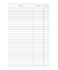 Журнал регистрации входящей корреспонденции (Приемная) (100 стр., прошитый) - Кадровая служба, Журналы (Твердая, мягкая обложка, прошитые) -  1