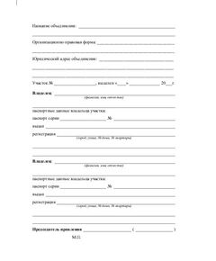 Членская книжка садовода, огородника, дачника (16 страниц) - Сельское хозяйство, Журналы (Твердая, мягкая обложка, прошитые) -  1