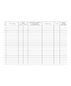 Журналы учета въезда/выезда автотранспорта (альбомный, 100 страниц, прошитый) - Автоперевозки, Автомобильный транспорт -  1