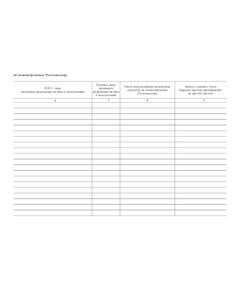 Журнал учета и периодических осмотров механизмов и агрегатов, не подконтрольных Ростехнадзору (Приложение к РД СУОТ-21) (прошитый, 100 страниц) - Строительство, Журналы (Твердая, мягкая обложка, прошитые) -  1