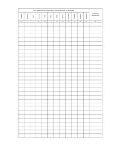 Журнал учета и осмотра СГП и тары (100 страниц, прошит) - Металлургия, Промышленная безопасность -  1