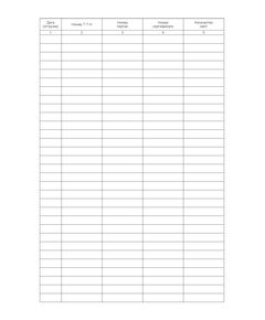 Журнал учета товарно-транспортных накладных (100 страниц, прошит) - Металлургия, Промышленная безопасность -  1