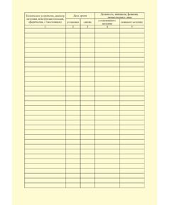 Журнал учета установки заглушек. Приложение 37 к ГОСТ Р 54982-2022. Системы газораспределительные. Объекты сжиженных углеводородных газов. Общие требования к эксплуатации (книжный, прошитый, 100 стр.) - Объекты газораспределения, Журналы (Твердая, мягкая обложка, прошитые) -  1