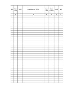 Журнал для контроля и учета режимов термообработки слитков (прошитый, 100 стр.) - Контроль технических средств и систем, Журналы (Твердая, мягкая обложка, прошитые) -  1