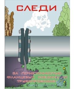 Комплект плакатов: Безопасность труда при добыче и переработке нефти,10 штук, формат А3, ламинированные - Охрана труда, Безопасность работ, Плакаты (различные типоразмеры) -  1