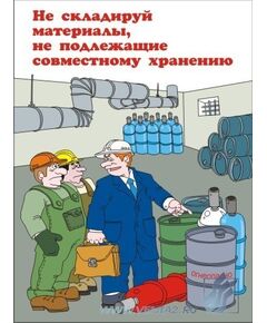 Комплект плакатов: Основы пожарной безопасности, 8 штук, формат А4, ламинированные - Пожарная безопасность, Плакаты (различные типоразмеры) -  1