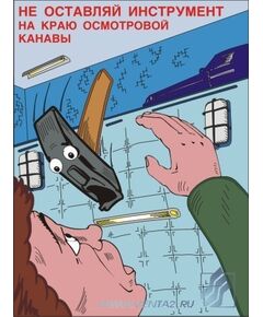 Комплект плакатов : Безопасность авторемонтных работ, 10 штук, формат А3, ламинированные - Автомобильный транспорт, Плакаты (различные типоразмеры) -  1