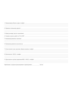 Журнал регистрации работ по ТО и ППР систем пожарной автоматики (альбомный, прошитый, 100 страниц) - Пожарная безопасность, Журналы (Твердая, мягкая обложка, прошитые) -  1