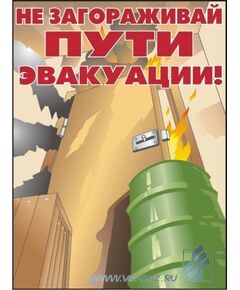 Комплект плакатов: Пожарная безопасность, 10 штук, формат А3, ламинированные - Пожарная безопасность, Плакаты (различные типоразмеры) -  1