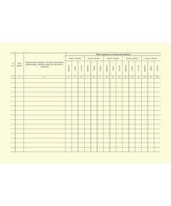 КНИГА количественного учета оружия и патронов. Приложение № 3 к Приказу Росгвардии от 06.07.2023 N 239 (альбомный, прошитый, 100 стр.) - Обращение с оружием, Журналы (Твердая, мягкая обложка, прошитые) -  1