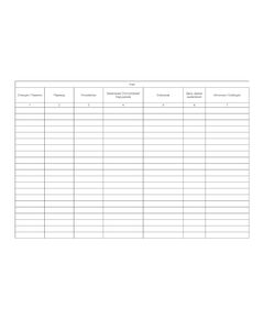 Форма ШУ-85. Журнал контроля работы устройств автоматики на железнодорожном переезде, утв. Распоряжением ОАО "РЖД" от 05.04.2024 № 891/р (альбомный, прошитый, 100 страниц) - Автоматика и телемеханика на железнодорожном транспорте (ЦШ), Железнодорожный транспорт -  1