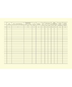 Журнал инструктажа водителей, убывающих в командировку, перевозящих опасные грузы, крупногабаритные и тяжеловесные грузы. Ш-16.05.01-15. (200 страниц, прошитый) - Автоперевозки, Автомобильный транспорт -  1