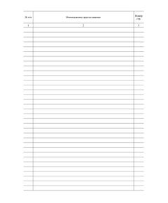 Журнал по релейной защите и автоматике (книжный, прошитый, 100 страниц) - Энергетика, Электробезопасность, Журналы (Твердая, мягкая обложка, прошитые) -  1