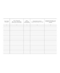 Журнал контроля воздушной среды. (прошитый, 100 страниц) - Контроль технических средств и систем, Журналы (Твердая, мягкая обложка, прошитые) -  1