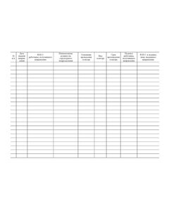 Журнал учета выдачи направлений на медицинские осмотры (обследования) (100 стр., прошитый) - Охрана труда, Безопасность работ, Журналы (Твердая, мягкая обложка, прошитые) -  1