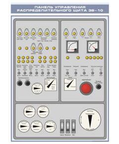 Панель упраления распределительного щита ЭВ-10 (600 х 900 мм, ламинированный, с пластиковым профилем и стальным крючком) - Хозяйство пассажирских перевозок, Железнодорожный транспорт -  1
