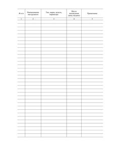 Журнал учета и выдачи инструмента (100 страниц, прошитый) - Контроль технических средств и систем, Журналы (Твердая, мягкая обложка, прошитые) -  1