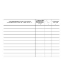 Журнал учета работ по нарядам-допускам и распоряжениям для работ в электроустановках. Приложение № 8 к Правилам по охране труда при эксплуатации электроустановок, утв. приказом Минтруда РФ от 15.12.2020 № 903н (в ред. от 29.04.2022 № 279н) (альбомный, прошитый, 100 страниц) - Энергетика, Электробезопасность, Журналы (Твердая, мягкая обложка, прошитые) -  1