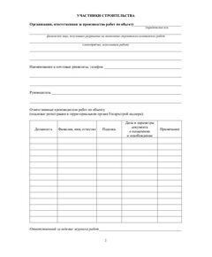 Журнал производства работ  (прошитый, нумерованный, 100 страниц) - Строительство, Журналы (Твердая, мягкая обложка, прошитые) -  1