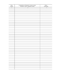 Оперативный журнал. Форма утверждена Минтопэнерго РФ от 09.11.1995 № 42-6/35-ЭТ (прошитый, 100 страниц, мягкий синий бумвинил, печать золотом) - Контроль технических средств и систем, Журналы (Твердая, мягкая обложка, прошитые) -  1