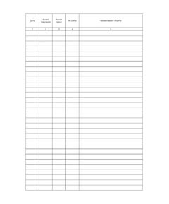 Журнал учета выдачи ключей (100 страниц, прошит) - Металлургия, Промышленная безопасность -  1