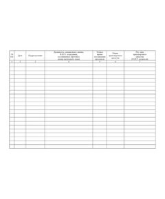 Журнал учета задержанных транспортных средств (100 стр, прошит) - Автоперевозки, Автомобильный транспорт -  1