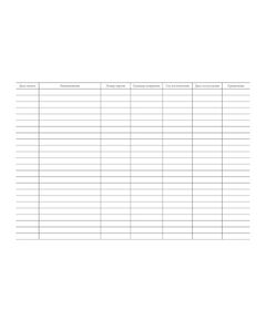 Журнал учета средств радиационной и химической защиты должностными лицами. Приложение № 4 к пункту 2.8.10 Правил использования и содержания средств индивидуальной защиты, приборов радиационной, химической разведки и контроля, утв. Приказом МЧС России от 27.05.2003 № 285 в редакции Приказа МЧС России от 30.11.2015 № 618 (альбомный, 100 стр., прошитый) - Гражданская оборона и черезвычайные ситуации, Журналы (Твердая, мягкая обложка, прошитые) -  1