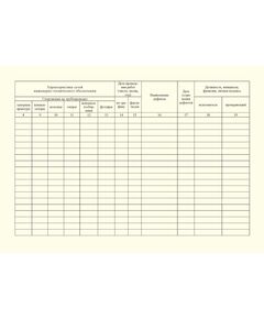 Журнал технического обслуживания и ремонта сетей инженерно-технического обеспечения (газопровод, водопровод, канализация, теплосеть и др.). Приложение 23 к ГОСТ Р 54982-2022. Системы газораспределительные. Объекты сжиженных углеводородных газов. Общие требования к эксплуатации (альбомный, прошитый, 100 стр.) - Объекты газораспределения, Журналы (Твердая, мягкая обложка, прошитые) -  1