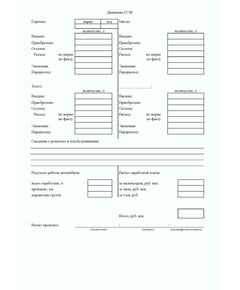 Путевой лист грузового автомобиля. Форма с обязательными реквизитами, утв. Приказом Минтранса России от 28.09.2022 № 390 (А4, книжный, 1+1) - Автомобильный транспорт, Бланочная продукция (Путевые листы, личные карточки и т.д.) -  1