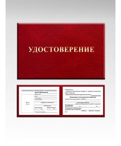Удостоверение о допуске к работам на высоте (с указанием группы безопасности работ). Утв. Прил. №3 к Приказу Минтруда России от 16.11.2020 № 782н, ламинированное - Охрана труда, Удостоверения -  1