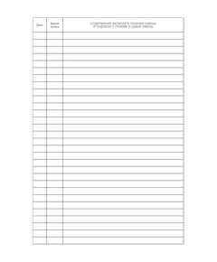 Журнал рапортов (100 страниц, прошит) - Металлургия, Промышленная безопасность -  1