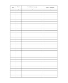 Журнал неблагоприятных метеорологических условий (100 страниц, прошит) - Металлургия, Промышленная безопасность -  1