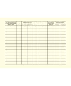 Журнал поверки и настройки весовых устройств. Приложение 6 к ГОСТ Р 54982-2022. Системы газораспределительные. Объекты сжиженных углеводородных газов. Общие требования к эксплуатации (альбомный, прошитый, 100 стр.) - Объекты газораспределения, Журналы (Твердая, мягкая обложка, прошитые) -  1