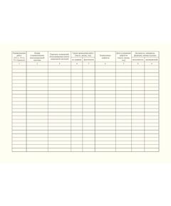 Журнал технического обслуживания и ремонта вентиляционных систем. Приложение 25 к ГОСТ Р 54982-2022. Системы газораспределительные. Объекты сжиженных углеводородных газов. Общие требования к эксплуатации (альбомный, прошитый, 100 стр.) - Объекты газораспределения, Журналы (Твердая, мягкая обложка, прошитые) -  1