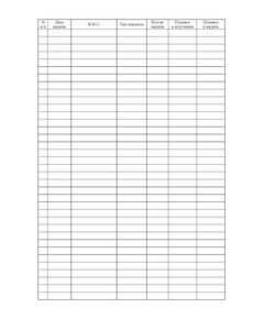 Журнал учета выдачи перчаток (прошитый, 60 страниц) - Охрана труда, Безопасность работ, Журналы (Твердая, мягкая обложка, прошитые) -  1