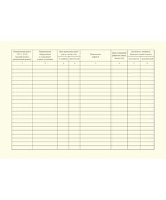 Журнал технического обслуживания и ремонта противопожарного оборудования и сооружений (заборные устройства резервуаров и/или водоемов, насосы, пожарные гидранты, пожарные щиты и т.п.). Приложение 24 к ГОСТ Р 54982-2022. Системы газораспределительные. Объекты сжиженных углеводородных газов. Общие требования к эксплуатации (альбомный, прошитый, 100 стр.) - Объекты газораспределения, Журналы (Твердая, мягкая обложка, прошитые) -  1