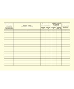 Эксплуатационный журнал газопроводов. Приложение 12 к ГОСТ Р 54982-2022. Системы газораспределительные. Объекты сжиженных углеводородных газов. Общие требования к эксплуатации (альбомный, прошитый, 100 стр., нумерованный) - Объекты газораспределения, Журналы (Твердая, мягкая обложка, прошитые) -  1