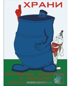 Комплект плакатов: Безопасность труда при добыче и переработке нефти,10 штук, формат А3, ламинированные - Охрана труда, Безопасность работ, Плакаты (различные типоразмеры) -  1