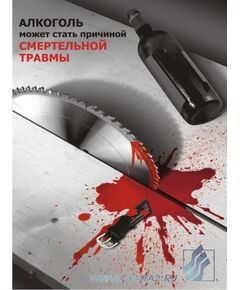 Комплект социальных плакатов (против курения, наркомании, алкоголизма) , 3 штуки, формат А3, ламинированные - Общие плакаты, Плакаты (различные типоразмеры) -  1