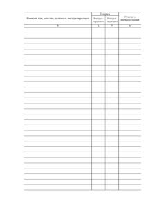 Журнал учета вводного инструктажа по гражданской обороне. Приложение к Письмо МЧС России от 27.02.2020 № 11-7-605  (книжный, прошитый, 100 стр.) - Гражданская оборона и черезвычайные ситуации, Журналы (Твердая, мягкая обложка, прошитые) -  1