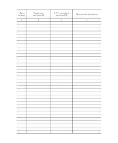 Журнал проверки технического состояния безопасности и охраны труда на объекте. (Приложение 2 к ПБ 08-37-2005 Правила безопасности при геологоразведочных работах) (прошитый, 100 страниц) - Охрана труда, Безопасность работ, Журналы (Твердая, мягкая обложка, прошитые) -  1